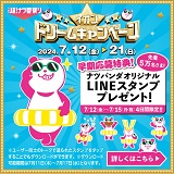 お気に入り店舗が配布中のチラシ｜ …