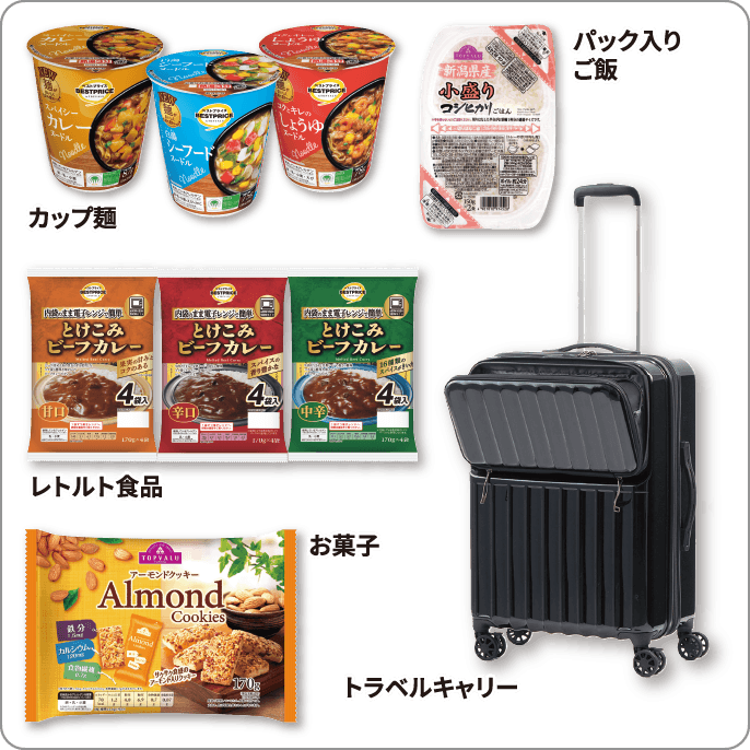 取扱い商品一例