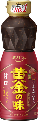 黄金の味甘口
