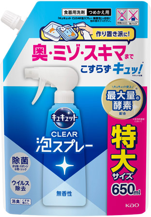 キュキュットCLEAR泡スプレー詰替え3回無香料