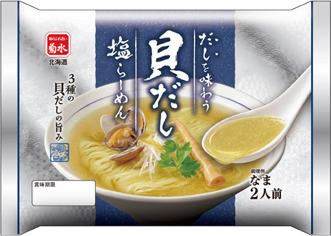だしを味わう 貝だし塩らーめん 2人前