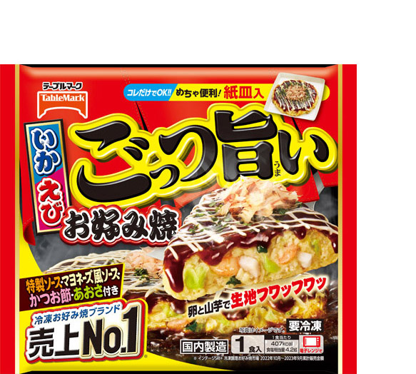 ごっつ旨いお好み焼