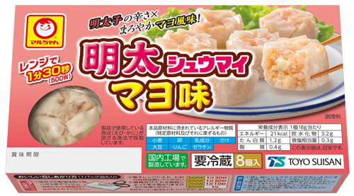 めんたいシュウマイ マヨ味