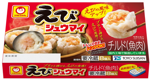 えびシュウマイ