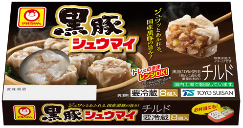 黒豚シュウマイ