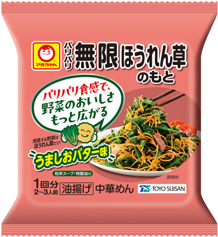 パリパリ無限ほうれん草のもと うましおバター味 1回分