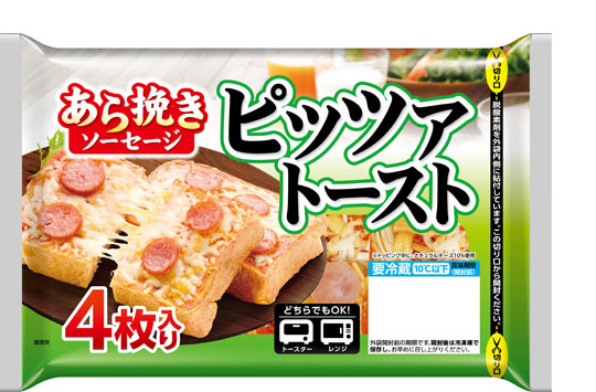 ピッツァトースト