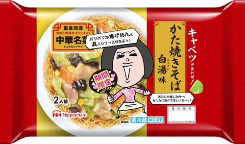 中華名菜かた焼きそば白湯味