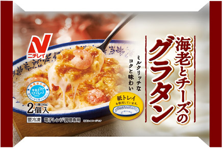 海老とチーズのグラタン