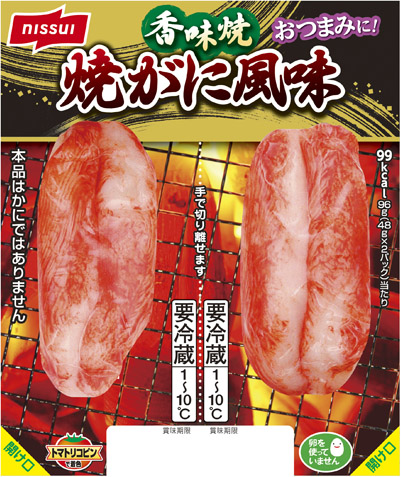 香味焼 焼がに風味