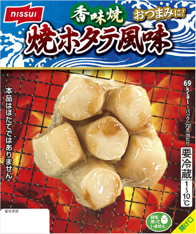 香味焼 焼ホタテ風味