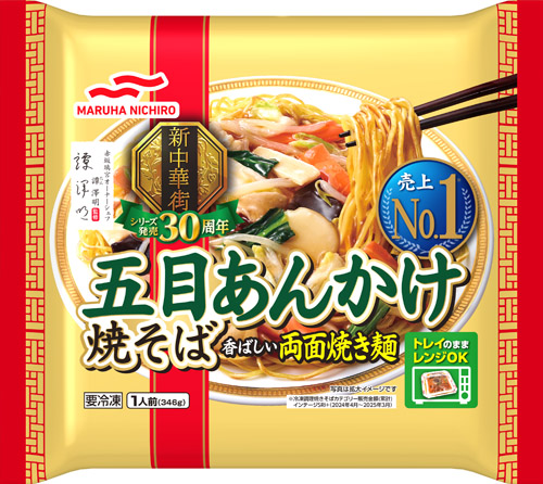 五目あんかけ焼そば