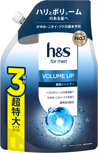 h&s for menボリュームアップシャンプー超特大サイズ