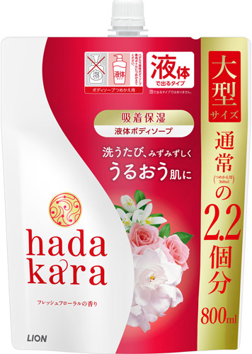 hadakara替大型フローラル