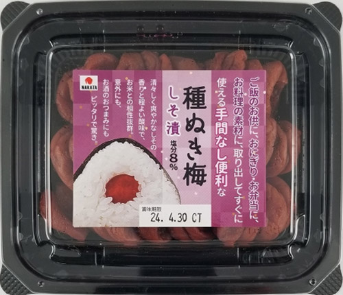 種ぬきしそ漬梅