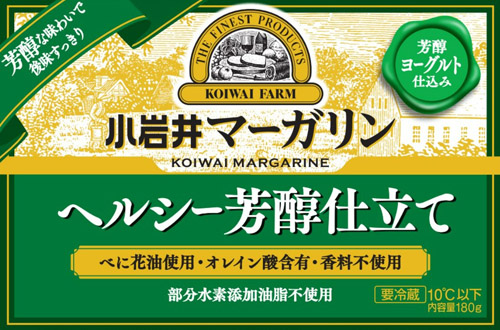 マーガリンヘルシー芳醇仕立て