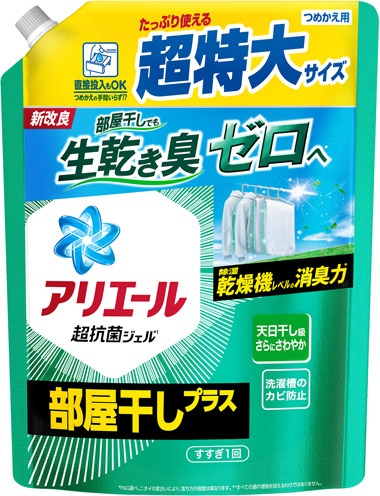 アリエールジェル部屋干しプラス詰替超特大