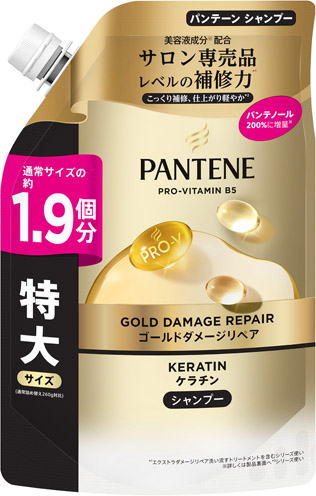 パンテーンゴールドダメージリペアシャンプー詰替特大サイズ