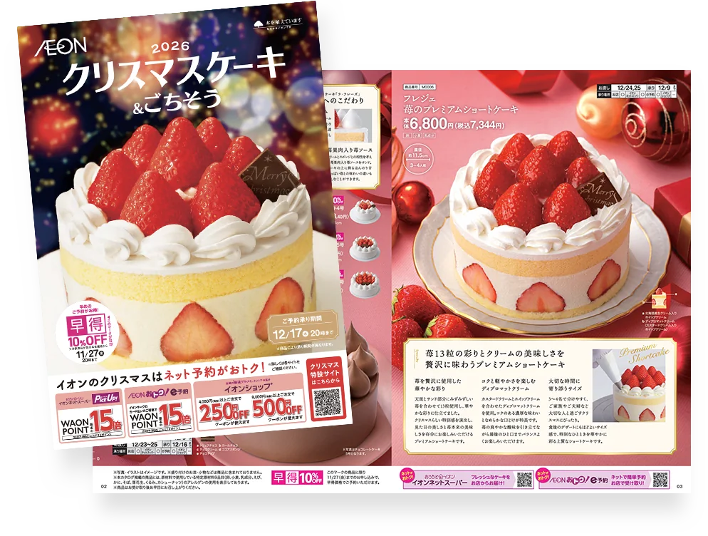 カタログイメージ