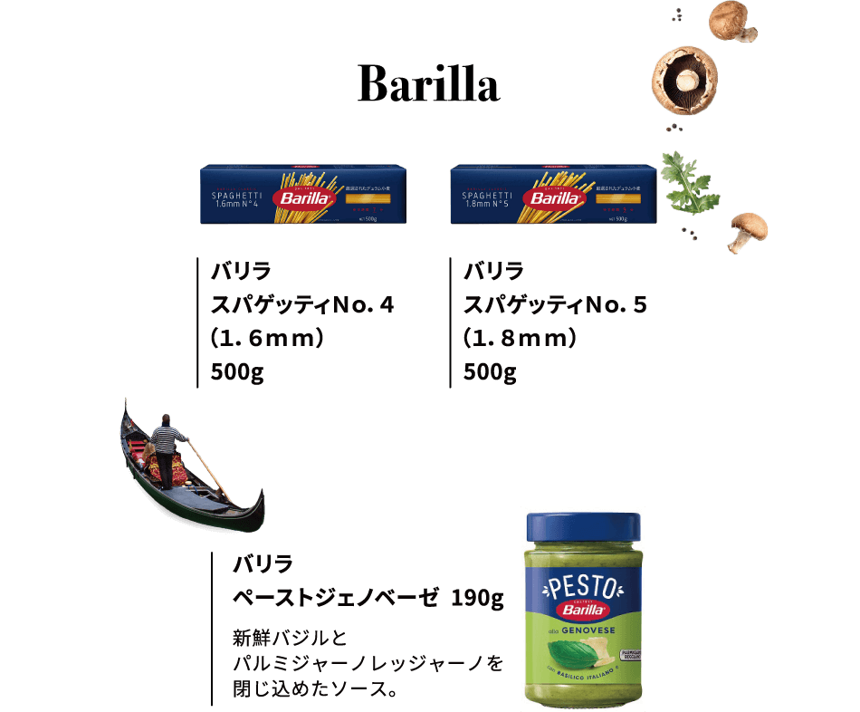 Barilla バリラ スパゲッティNo.4 （1.6mm） 500g バリラ スパゲッティNo.5 （1.8mm） 500g バリラ ペーストジェノベーゼ 190g 新鮮バジルとパルミジャーノレッジャーノを閉じ込めたソース。