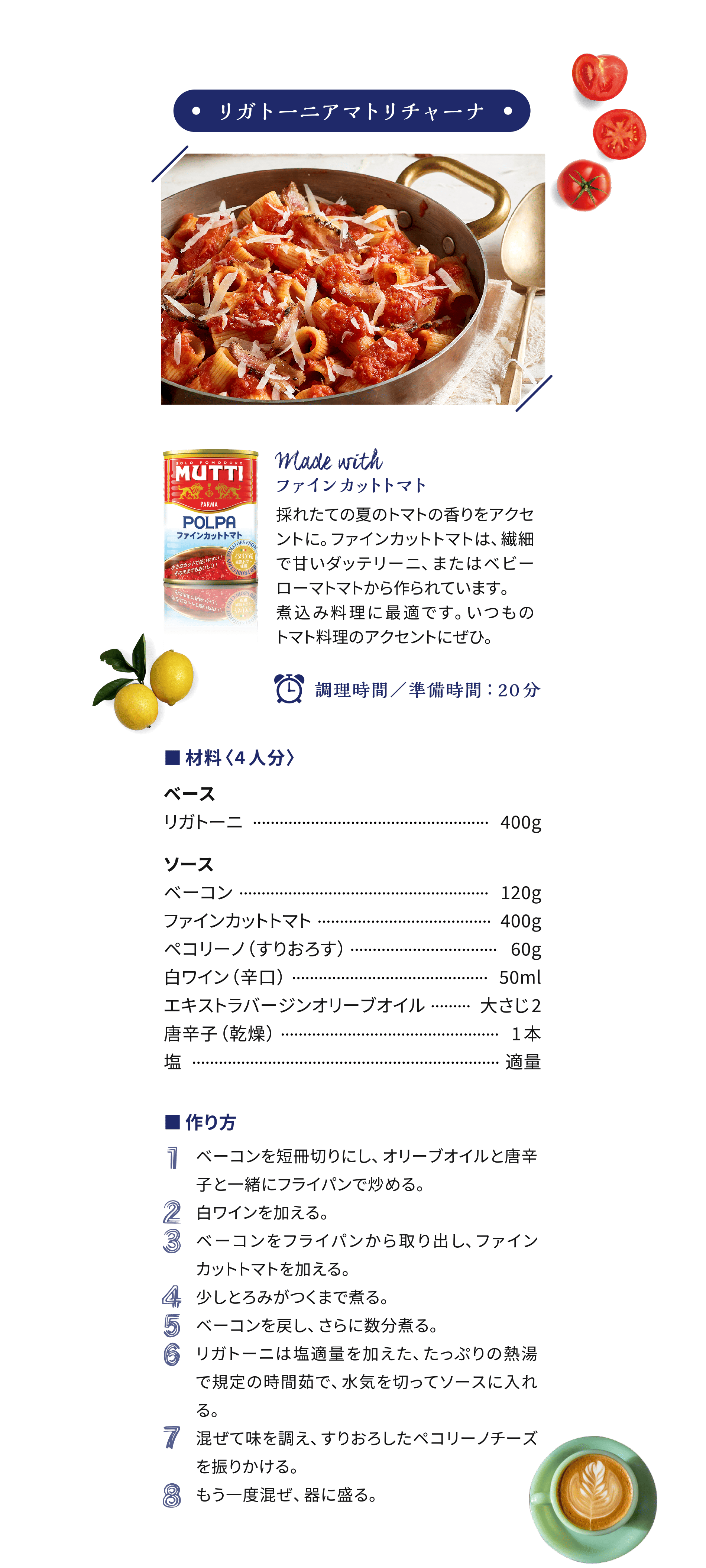 リガトーニアマトリチャーナ