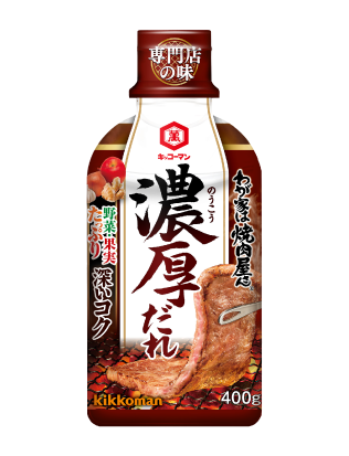 わが家は焼肉屋さん 濃厚だれ