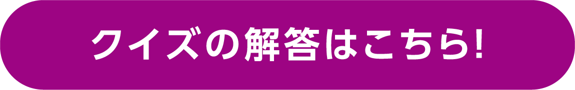 クイズの答えダウンロード