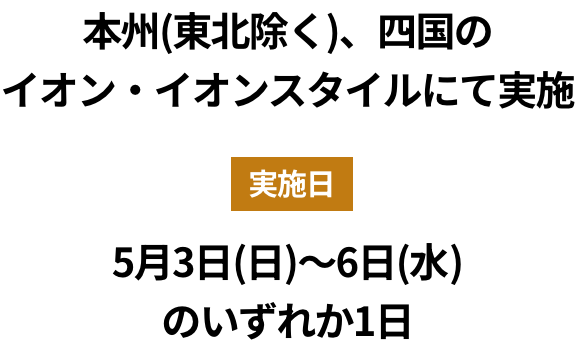 お買い物体験