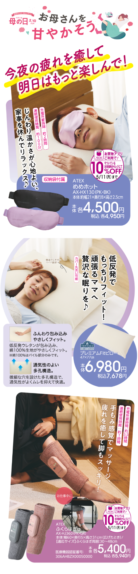 母の日