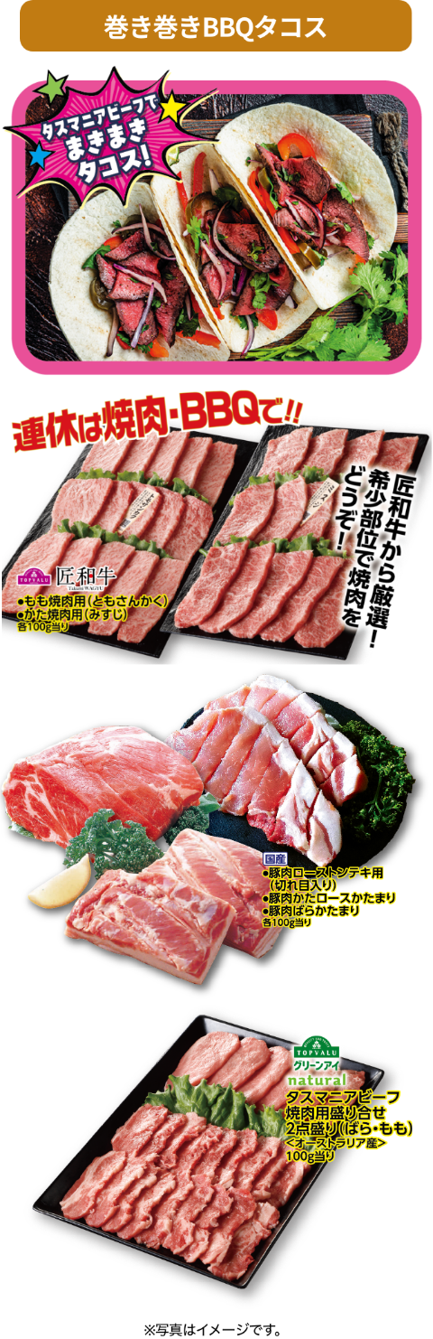 巻き巻きパーティ