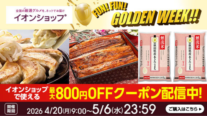 ネットスーパー
