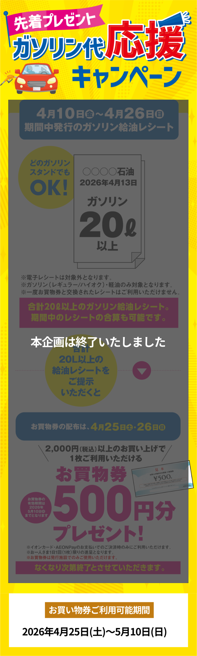ガソリン