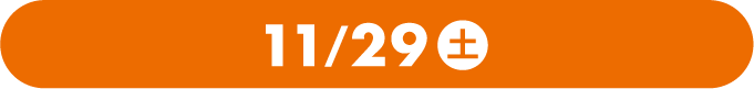 11/29(土)