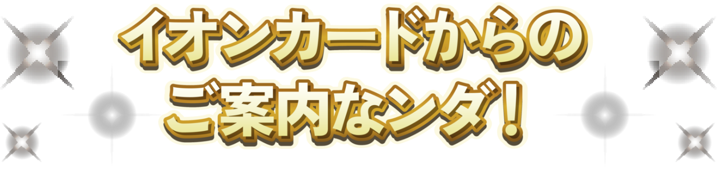分割手数料0円バナー