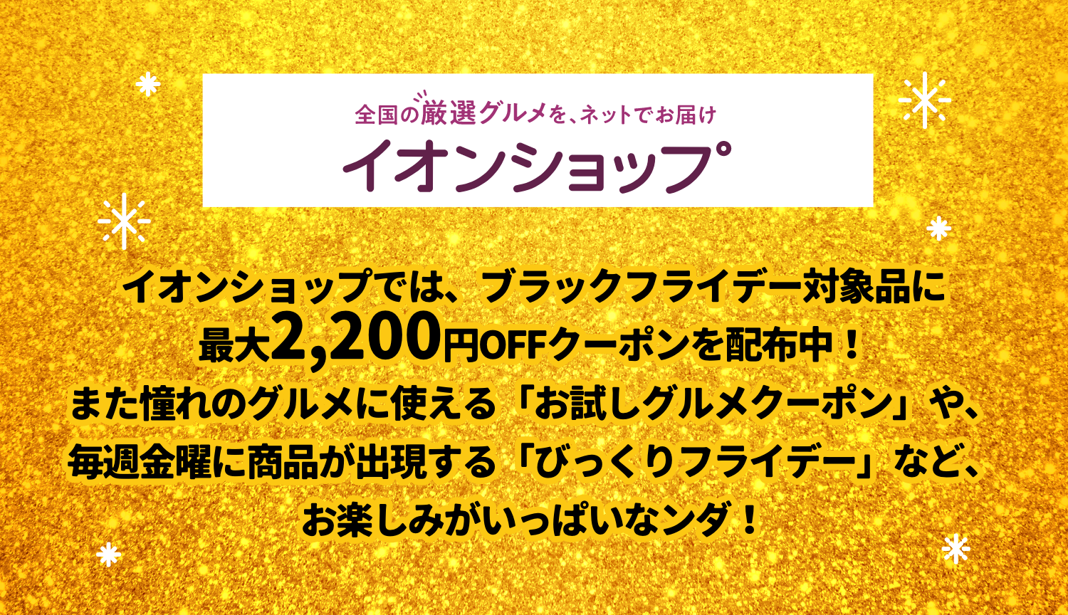 ネットショップ