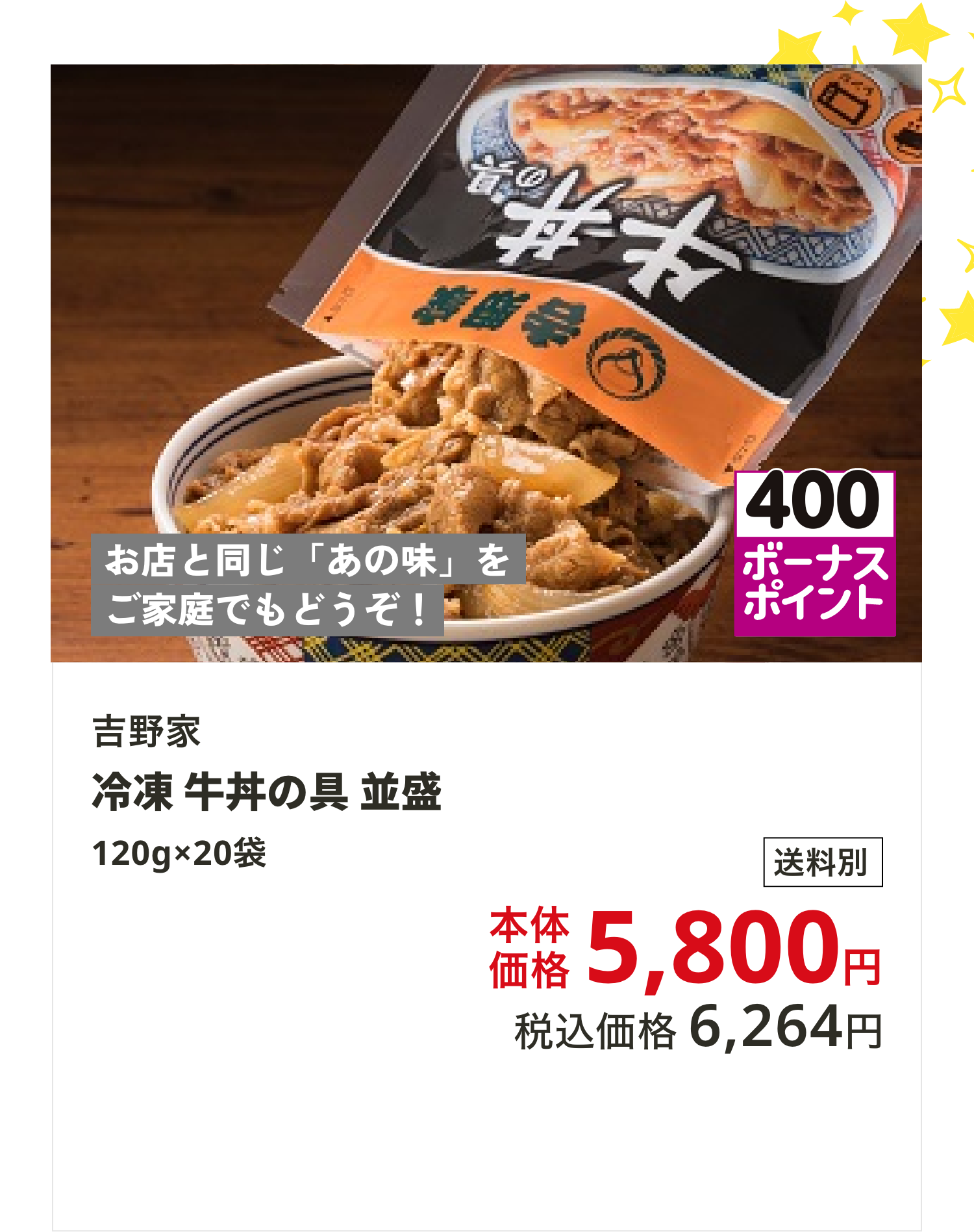 牛丼