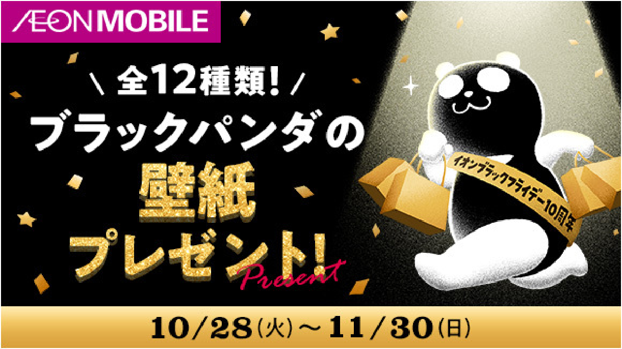 壁紙ダウンロード