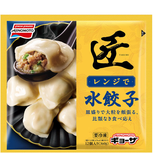 匠 水餃子