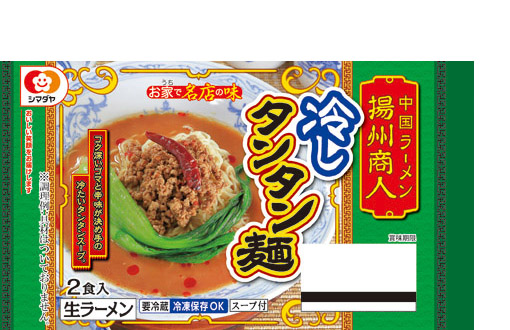 揚州商人冷しタンタン麺 2食