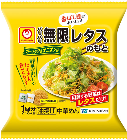 パリパリ無限レタスのもと 1回分