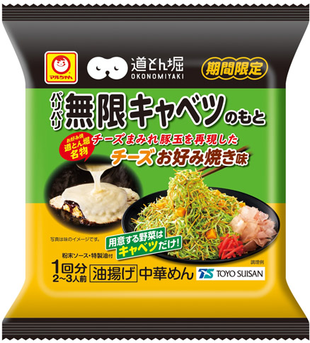 パリパリ無限キャベツのもと 「道とん堀」監修 チーズお好み焼き味 1回分
