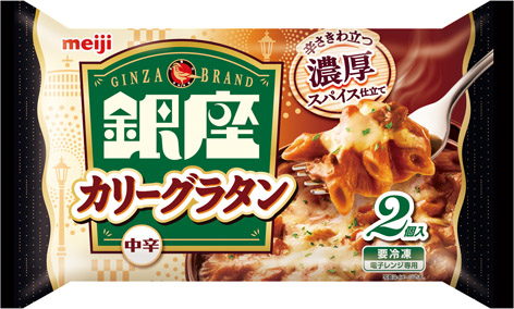 銀座カリーグラタン2個入