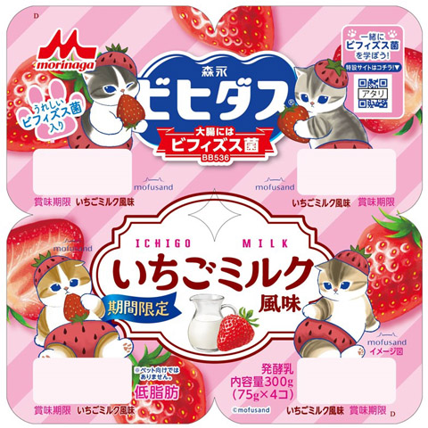 ビヒダスBB536 いちごミルク風味 4ポット