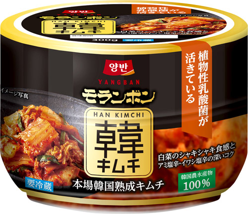 韓(ハン)キムチ