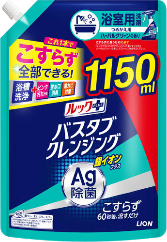 ルックプラスバスタブクレンジング詰替特大