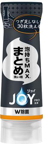 ジョイPRO洗浄まとめ洗い用 逆さボトル