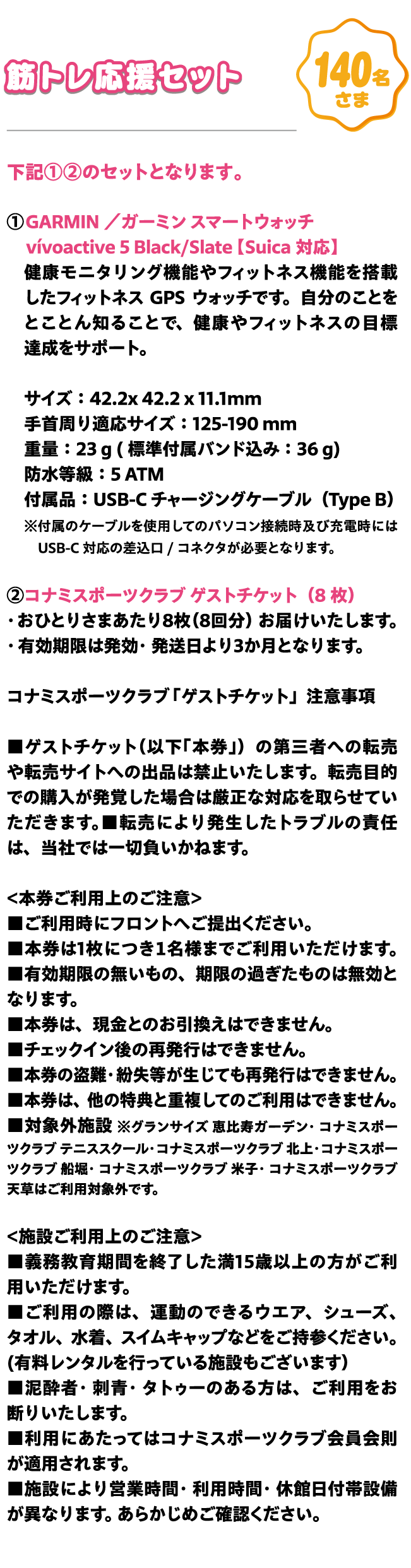 筋トレ応援セット