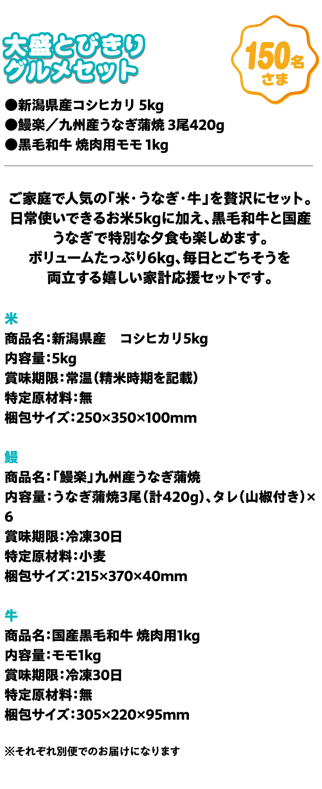 大盛とびきりグルメセット