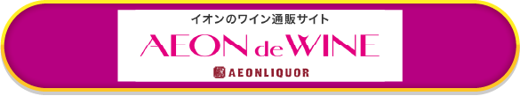 AEON de WINE