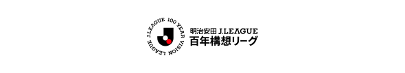 J.LEAGUE 100 YEAR VISION LEAGUE 明治安田 J.LEAGUE 百年構想リーグ